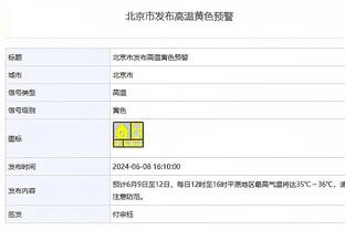 罗德里戈：对手没想到我会踢左路 我们必须改正错误下周再战！